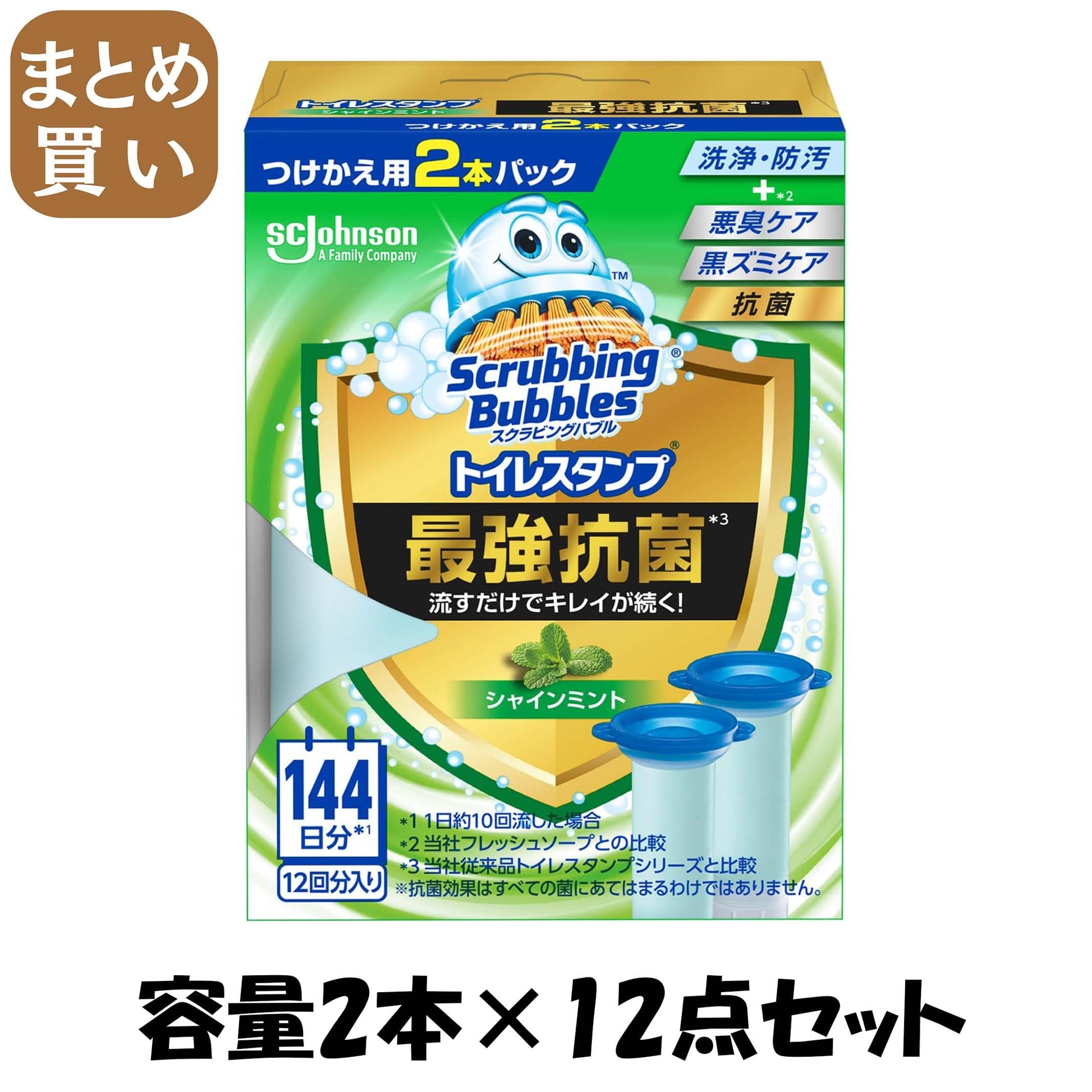 【まとめ買い】スクラビングバブル　トイレスタンプ最強抗菌シャインミント　替え２Ｐ 容量2ホン×12点セット 住居洗剤・トイレ用