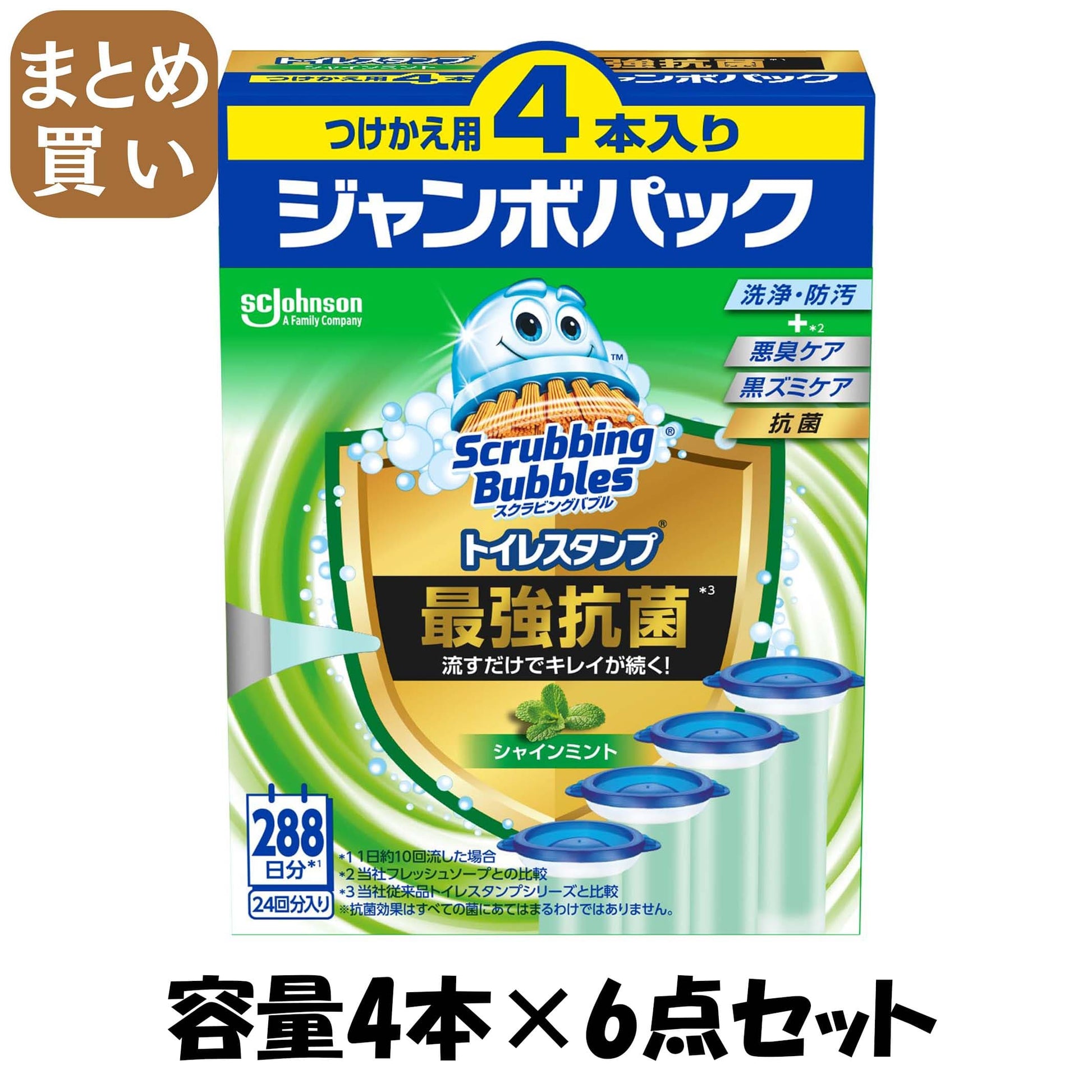 【まとめ買い】スクラビングバブル　トイレスタンプ最強抗菌　シャインミント　替え４Ｐ 容量4ﾎﾝ×6点セット 住居洗剤・トイレ用
