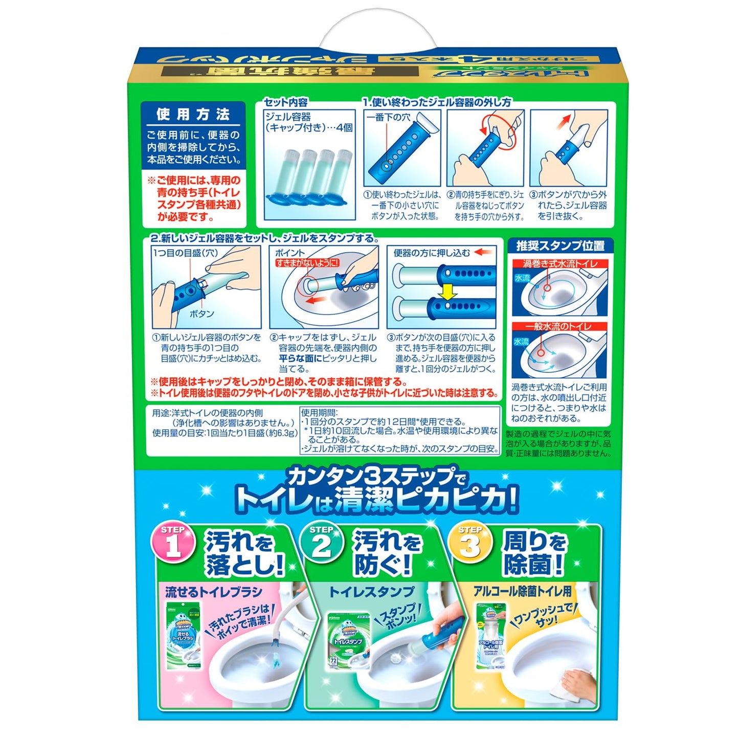 【まとめ買い】スクラビングバブル　トイレスタンプ最強抗菌　シャインミント　替え４Ｐ 容量4ﾎﾝ×6点セット 住居洗剤・トイレ用