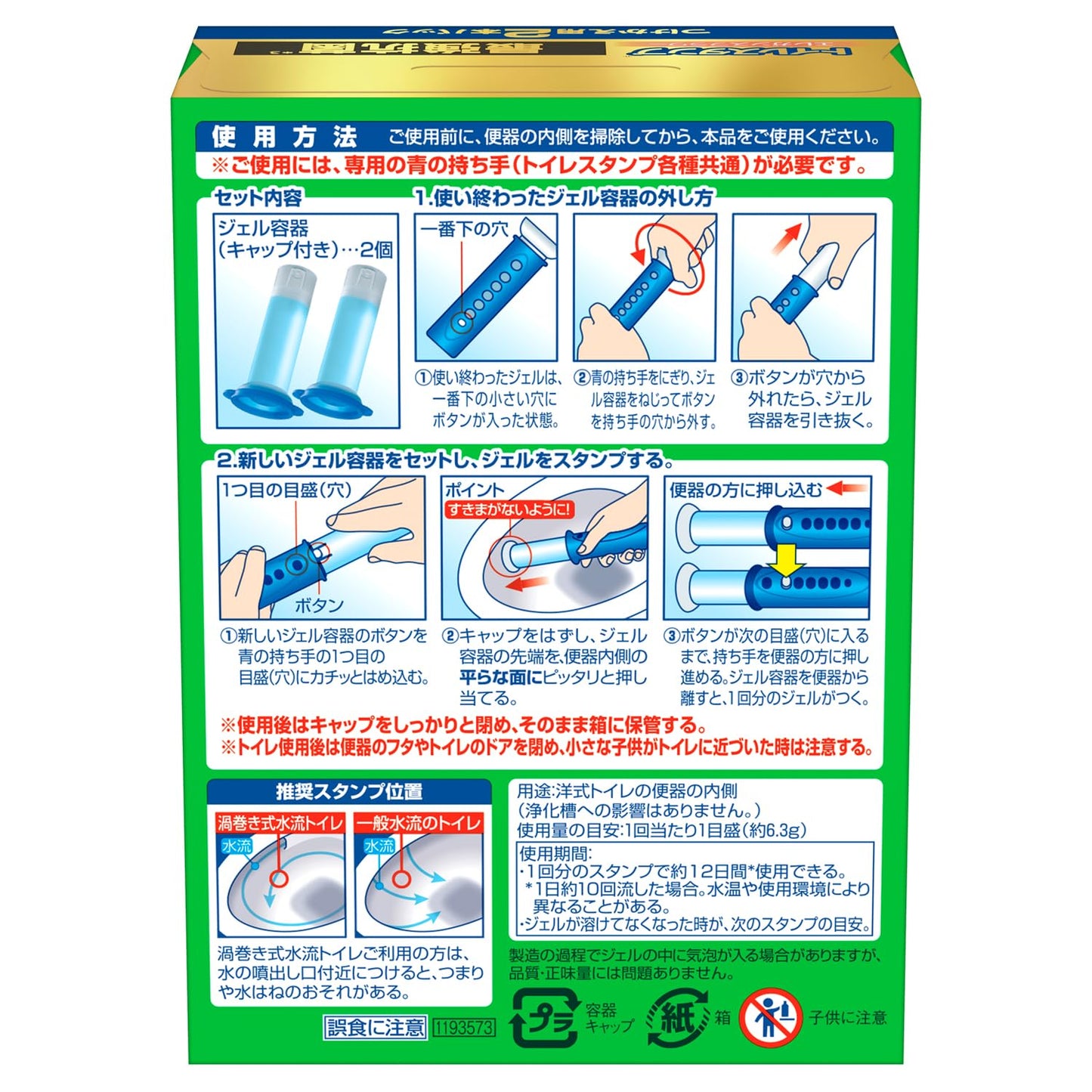 【まとめ買い】スクラビングバブル　トイレスタンプ最強抗菌エレガンスフラワー　替え２Ｐ 容量2ﾎﾝ×12点セット 住居洗剤・トイレ用