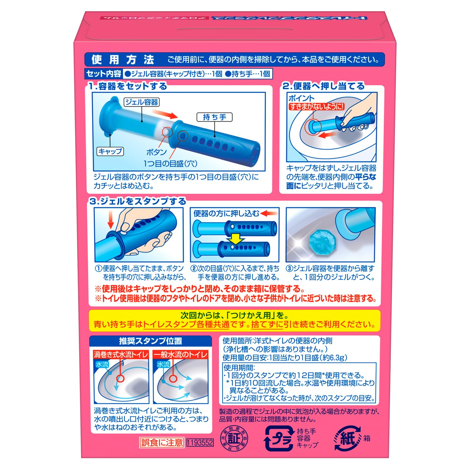 【まとめ買い】スクラビングバブル　トイレスタンプフレグランス　アロマティックブロッサム本体
