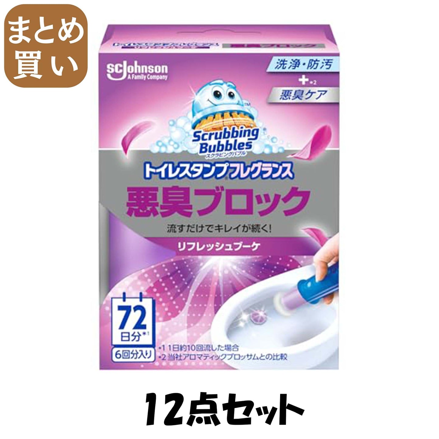 【まとめ買い】スクラビングバブル　トイレスタンプフレグランス悪臭ブロック　リフレッシュブーケ本体