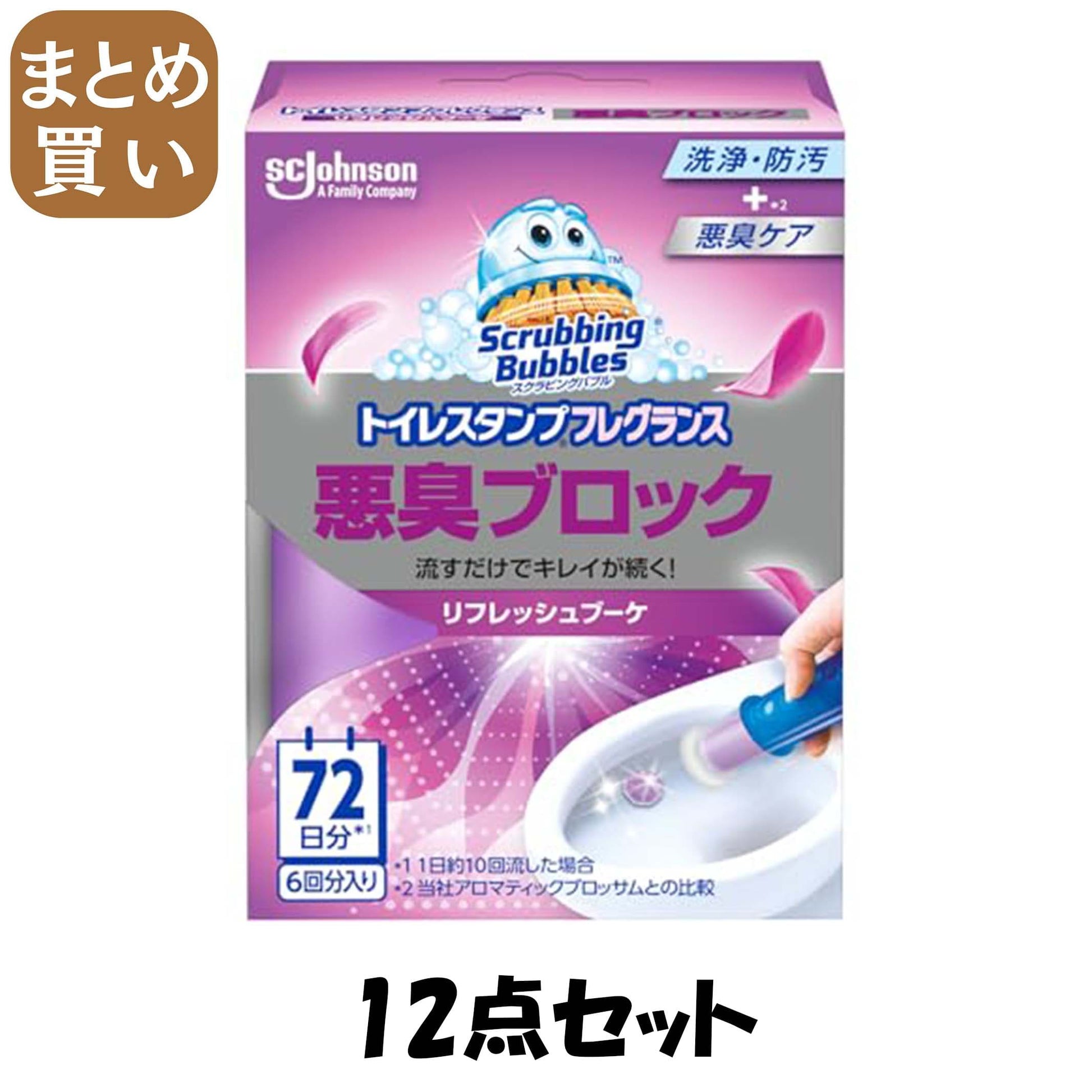 【まとめ買い】スクラビングバブル　トイレスタンプフレグランス悪臭ブロック　リフレッシュブーケ本体