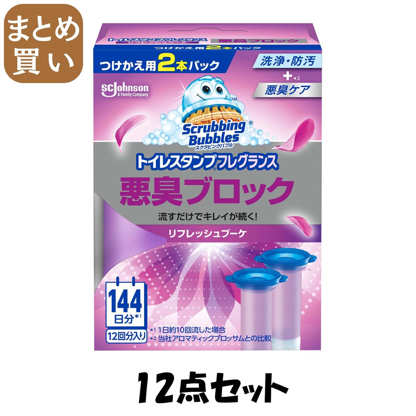 【まとめ買い】スクラビングバブル　トイレスタンプフレグランス悪臭ブロック　リフレッシュブーケ替え２Ｐ