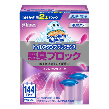 【まとめ買い】スクラビングバブル　トイレスタンプフレグランス悪臭ブロック　リフレッシュブーケ替え２Ｐ