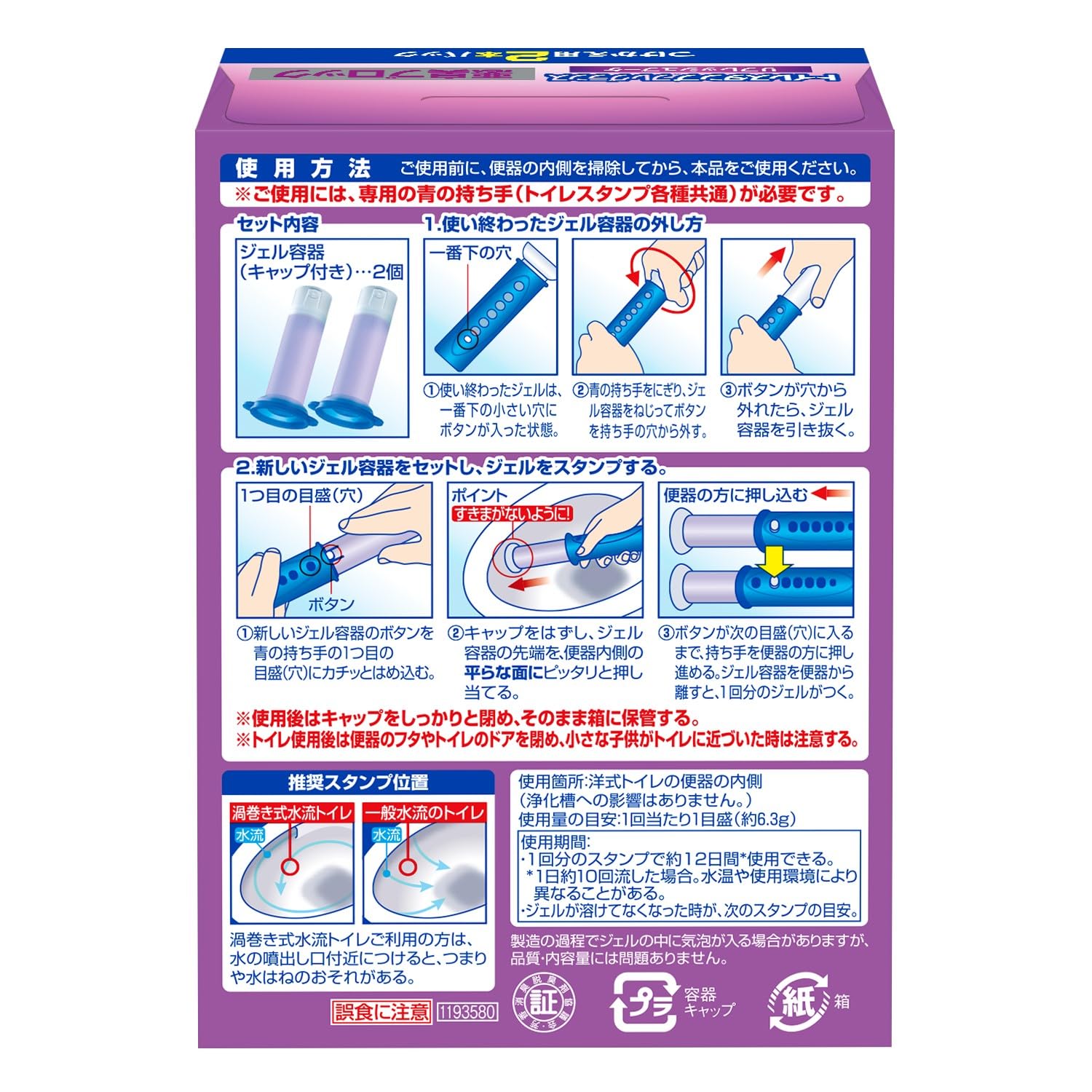 【まとめ買い】スクラビングバブル　トイレスタンプフレグランス悪臭ブロック　リフレッシュブーケ替え２Ｐ