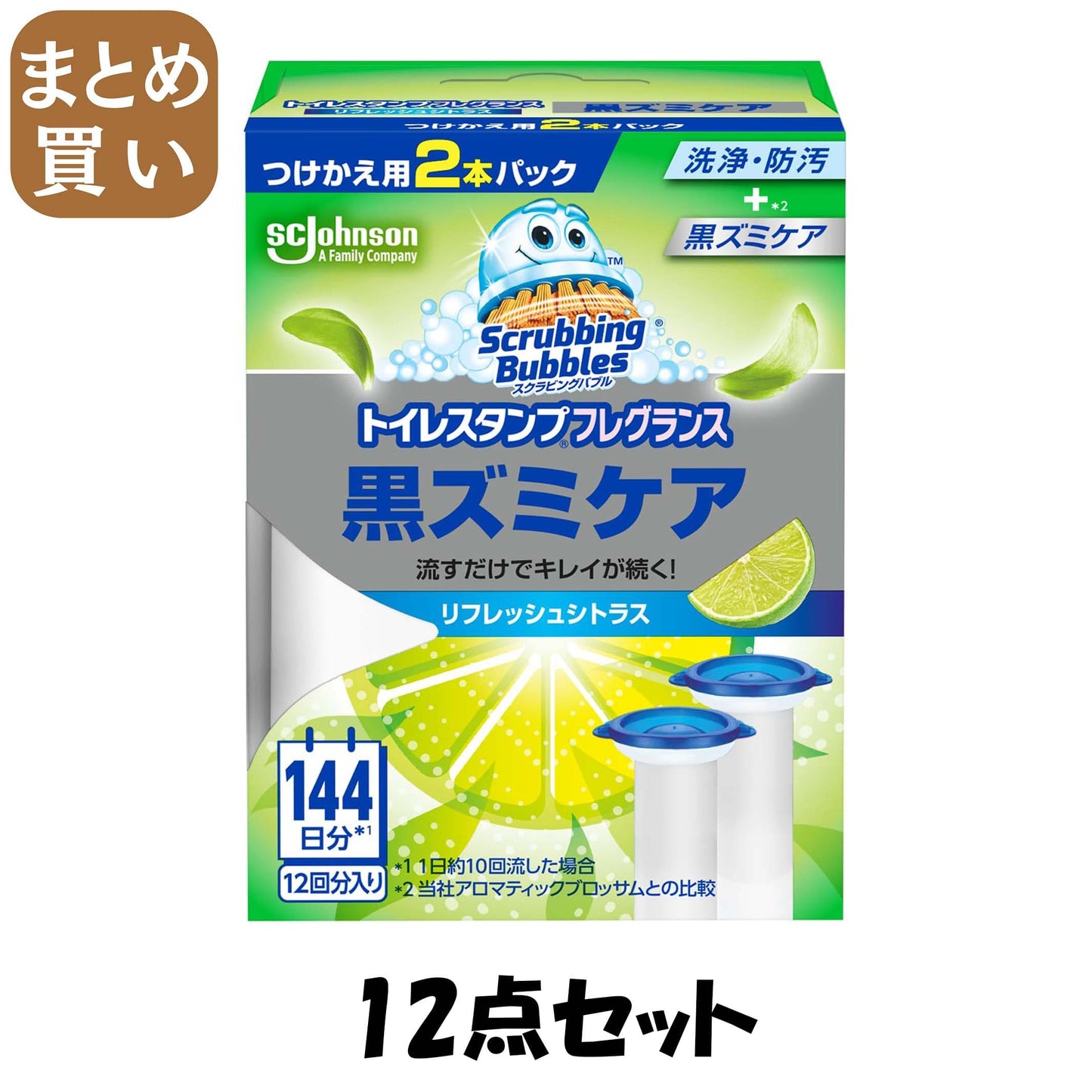 【まとめ買い】スクラビングバブル　トイレスタンプフレグランス黒ズミケア　リフレッシュシトラス替え２Ｐ
