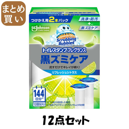 【まとめ買い】スクラビングバブル　トイレスタンプフレグランス黒ズミケア　リフレッシュシトラス替え２Ｐ