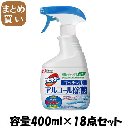 【まとめ買い】カビキラー　アルコール除菌キッチン用本体 容量400ML×18点セット ジョンソン 食器用漂白