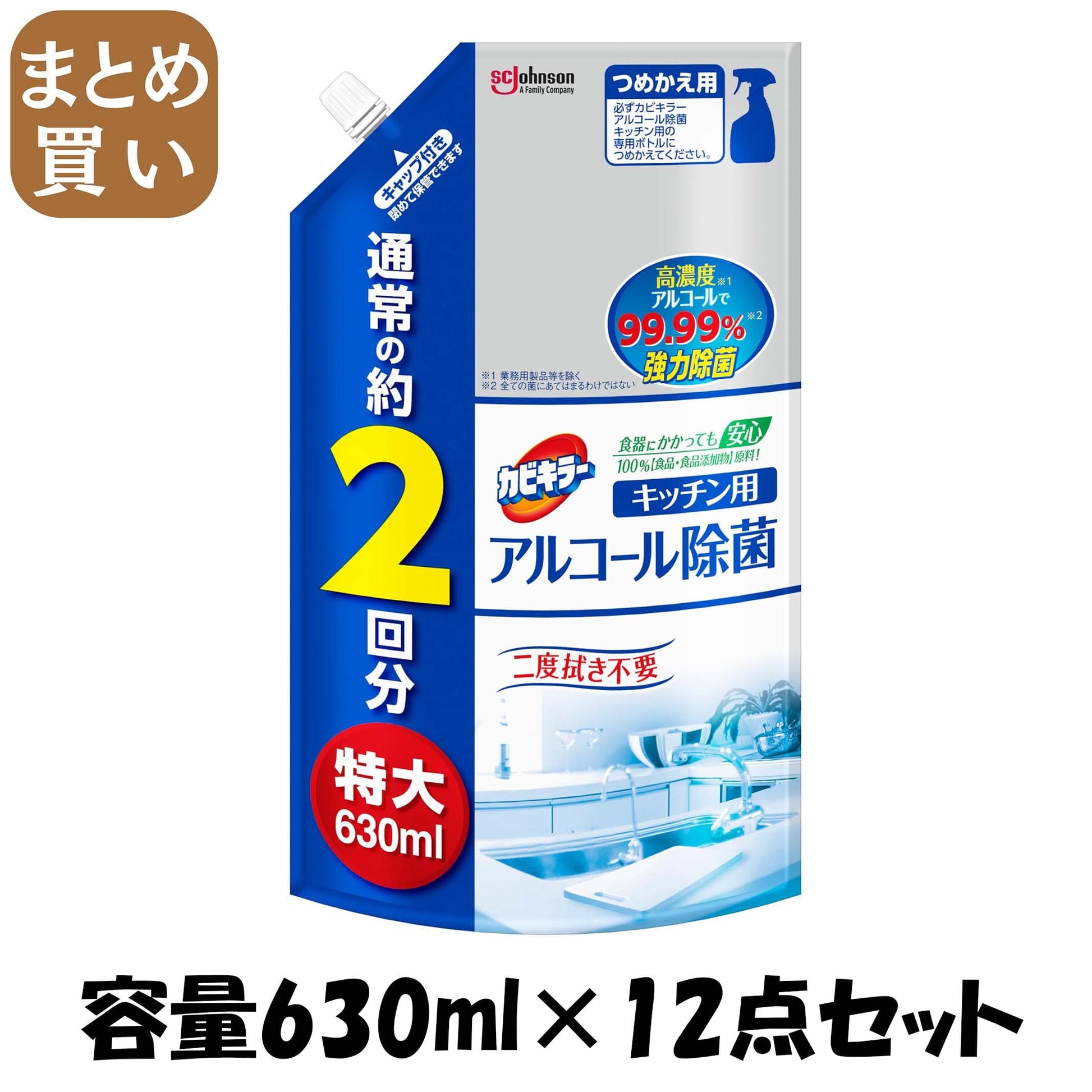 【まとめ買い】カビキラー　アルコール除菌キッチン用替え特大 容量630ML×12点セット ジョンソン 食器用漂白