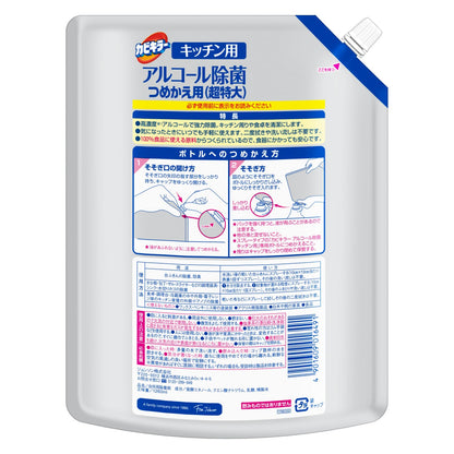 【まとめ買い】カビキラー　アルコール除菌キッチン用替え超特大 容量1260ML×8点セット ジョンソン 食器用漂白