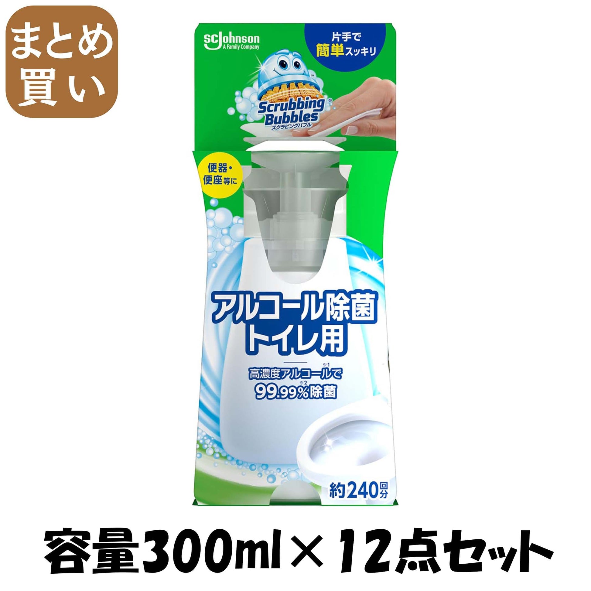【まとめ買い】スクラビングバブル　アルコール除菌トイレ用　本体 容量300ML×12点セット ジョンソン 住居洗剤・トイレ用