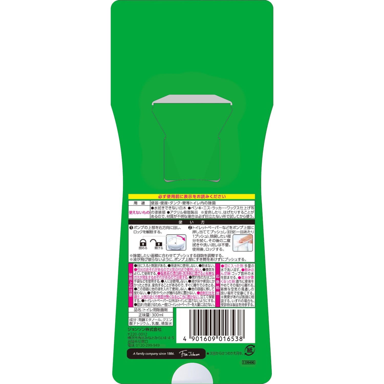 【まとめ買い】スクラビングバブル　アルコール除菌トイレ用　本体 容量300ML×12点セット ジョンソン 住居洗剤・トイレ用