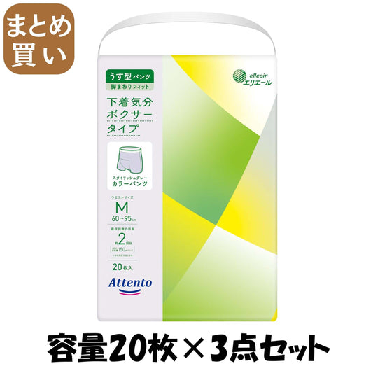 【まとめ買い】アテントうす型パンツ下着気分ボクサータイプＭ２０枚 容量20ﾏｲ×3点セット 大王製紙 大人用オムツ