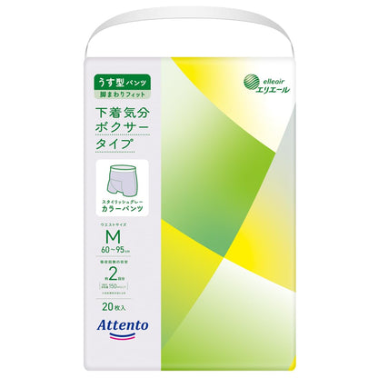 【まとめ買い】アテントうす型パンツ下着気分ボクサータイプＭ２０枚 容量20ﾏｲ×3点セット 大王製紙 大人用オムツ