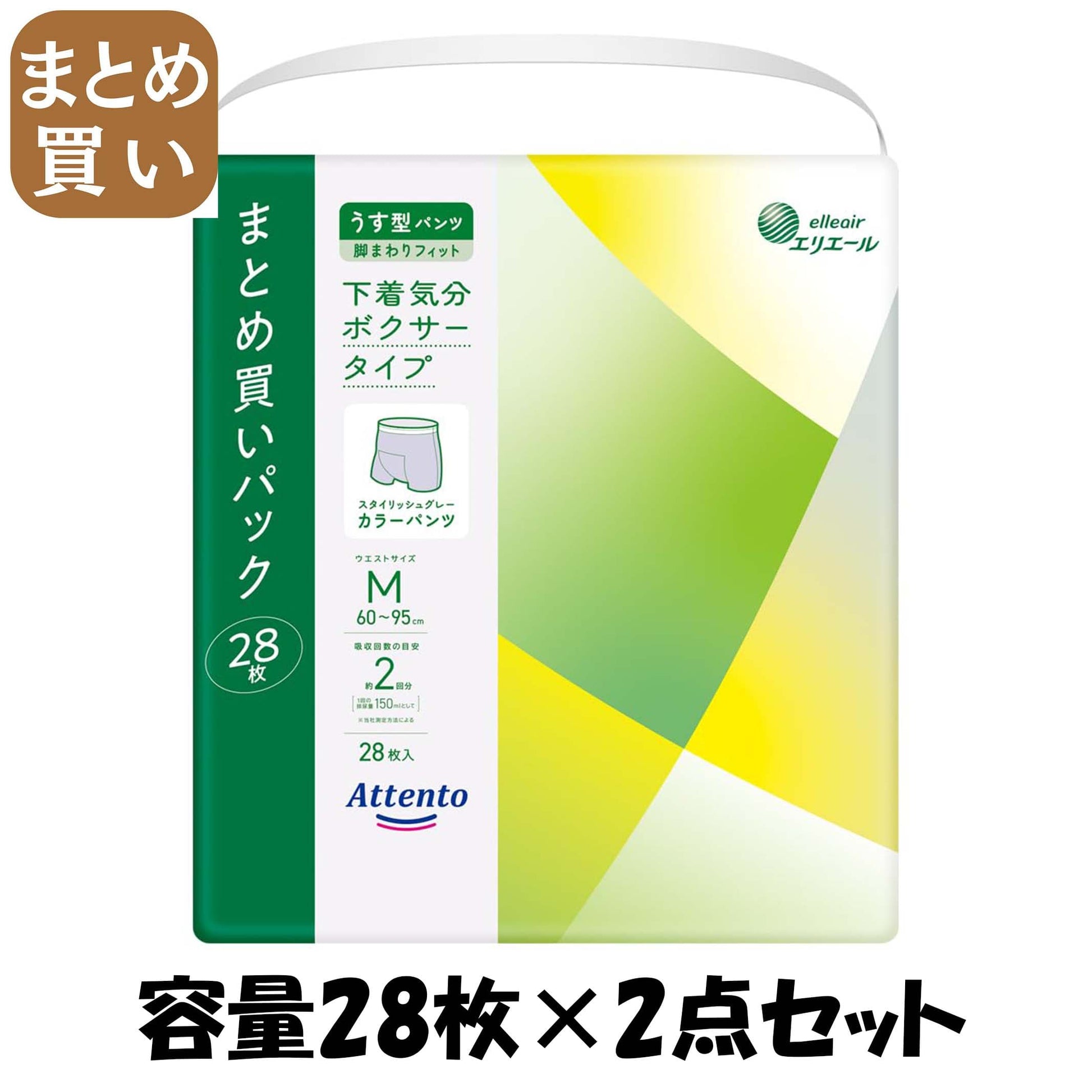 【まとめ買い】アテントうす型パンツ下着気分ボクサータイプＭ２８枚 容量28ﾏｲ×2点セット 大王製紙 大人用オムツ