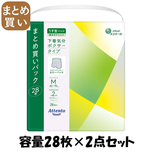 【まとめ買い】アテントうす型パンツ下着気分ボクサータイプＭ２８枚 容量28ﾏｲ×2点セット 大王製紙 大人用オムツ