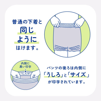 【まとめ買い】アテントうす型パンツ下着気分ボクサータイプＭ２８枚 容量28ﾏｲ×2点セット 大王製紙 大人用オムツ