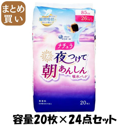 【まとめ買い】ナチュラ夜つけて朝あんしん吸水パッド２６ｃｍ８５ｃｃ２０枚 容量20ﾏｲ×24点セット 大王製紙 生理用品