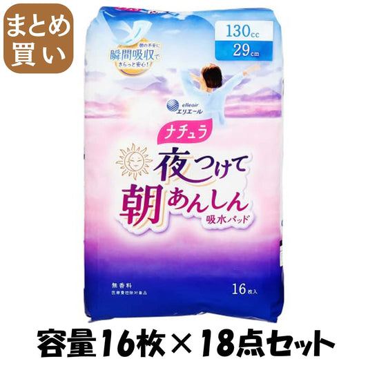 【まとめ買い】ナチュラ夜つけて朝あんしん吸水パッド２９ｃｍ１３０ｃｃ１６枚 容量16ﾏｲ×18点セット 大王製紙 生理用品