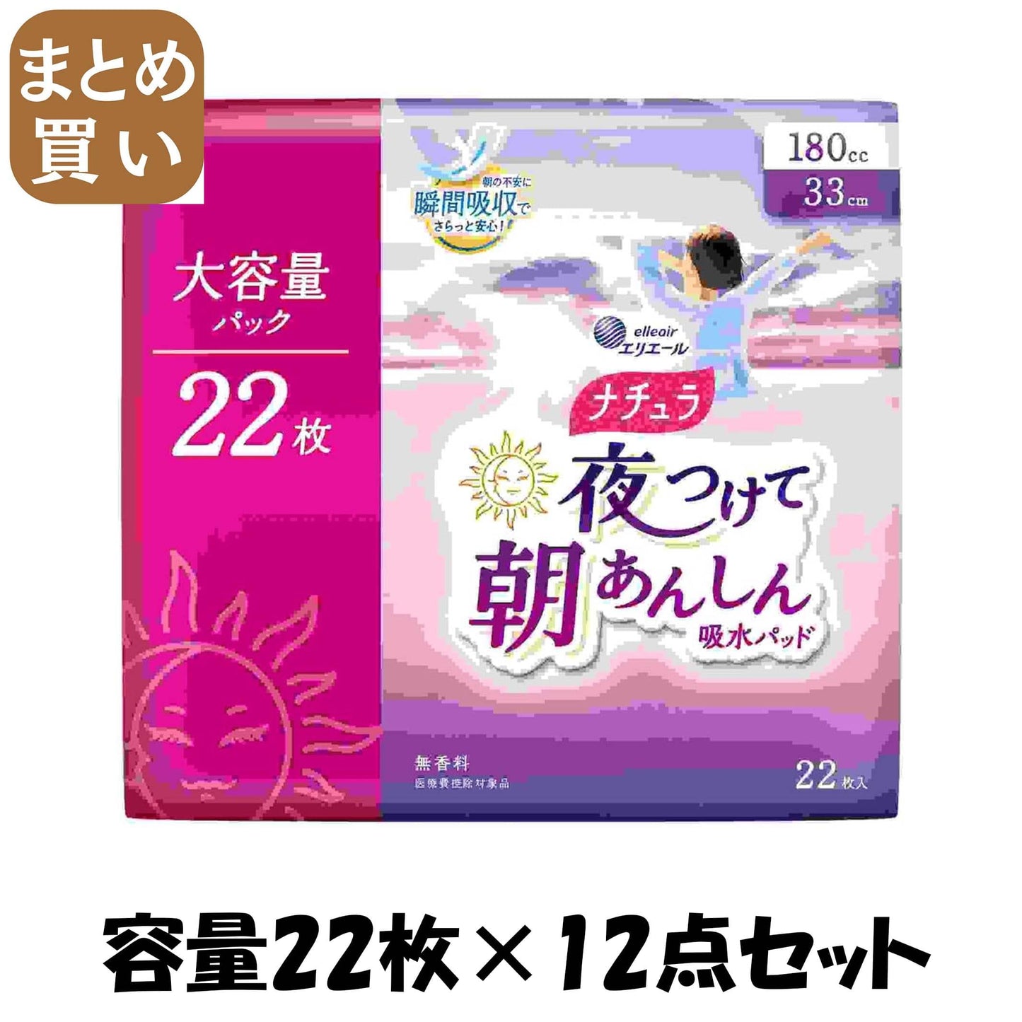 【まとめ買い】ナチュラ夜つけて朝あんしん吸水パッド３３ｃｍ１８０ｃｃ２２枚 容量22ﾏｲ×12点セット 大王製紙 生理用品
