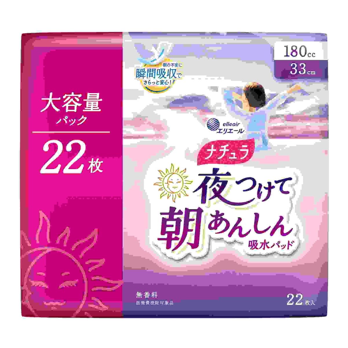 【まとめ買い】ナチュラ夜つけて朝あんしん吸水パッド３３ｃｍ１８０ｃｃ２２枚 容量22ﾏｲ×12点セット 大王製紙 生理用品