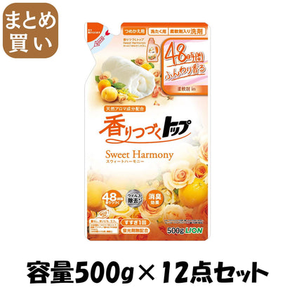 【まとめ買い】香りつづくトップ　Ｓｗｅｅｔ　Ｈａｒｍｏｎｙ　つめかえ用　５００ｇ 容量500G×12点セットライオン 衣料用洗剤