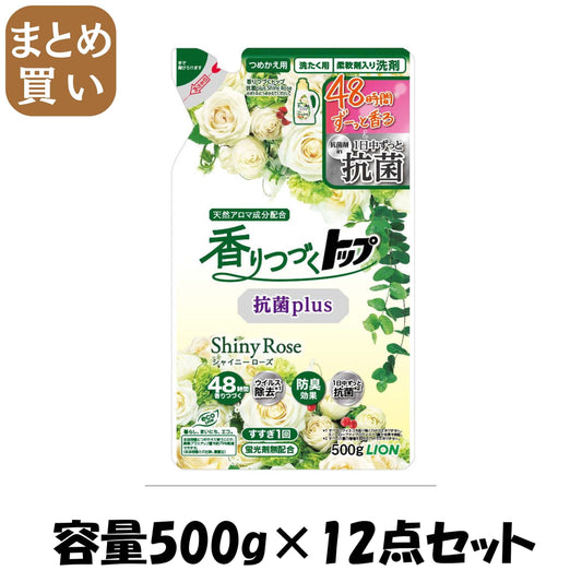 【まとめ買い】香りつづくトップ抗菌ｐｌｕｓ　Ｓｈｉｎｙ　Ｒｏｓｅ　つめかえ用　５００ｇ 容量500G×12点セットライオン