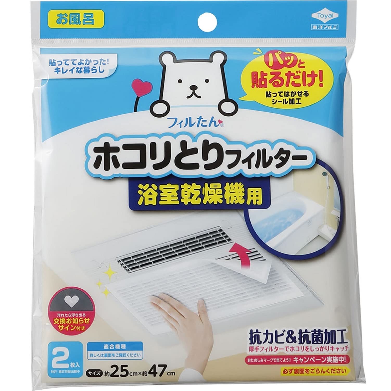 【まとめ買い】パッと貼るだけホコリとりフィルター浴室乾燥機用 容量2枚×10点セット 東洋アルミ フィルター