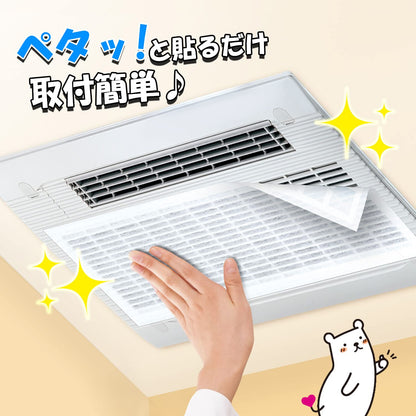 【まとめ買い】パッと貼るだけホコリとりフィルター浴室乾燥機用 容量2枚×10点セット 東洋アルミ フィルター