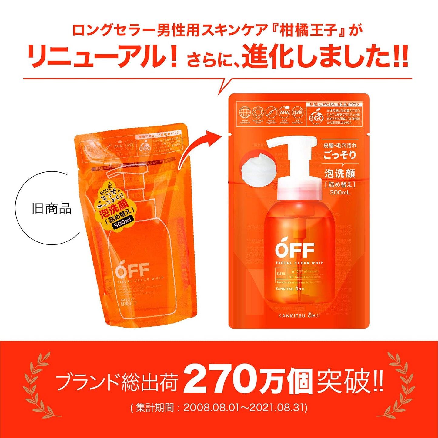 【まとめ買い】柑橘王子　フェイシャルクリアホイップＳＰ　レフィル 容量300ML×6点セット コスメテックスローランド 洗顔