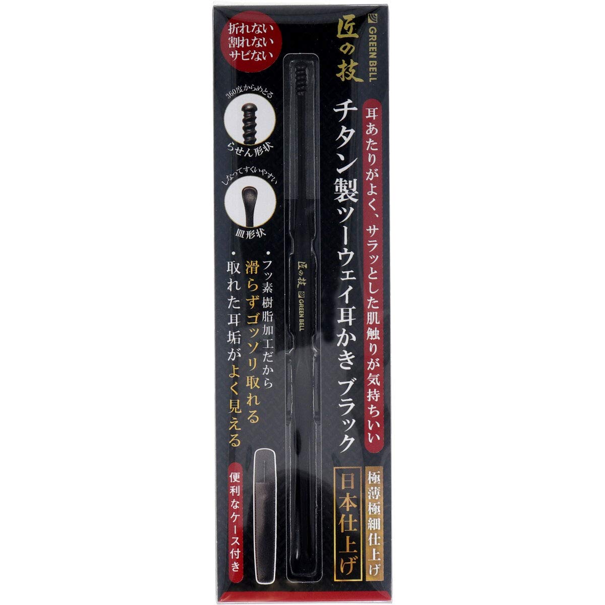 【まとめ買い】チタン製ツーウェイ耳かきブラック　Ｇ－２３００ 容量1コ×12点セット グリーンベル 耳掃除・ツメきり
