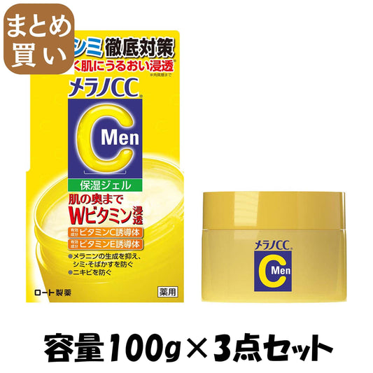 【まとめ買い】メラノＣＣＭｅｎ　薬用しみ対策美白ジェル　１００ｇ 容量100G×3点セット ロート製薬 化粧水・ローション