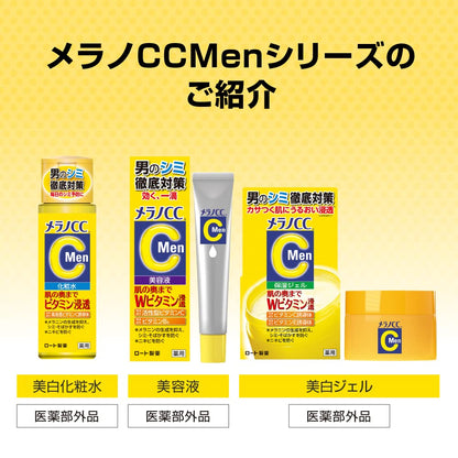 【まとめ買い】メラノＣＣＭｅｎ　薬用しみ対策美白ジェル　１００ｇ 容量100G×3点セット ロート製薬 化粧水・ローション