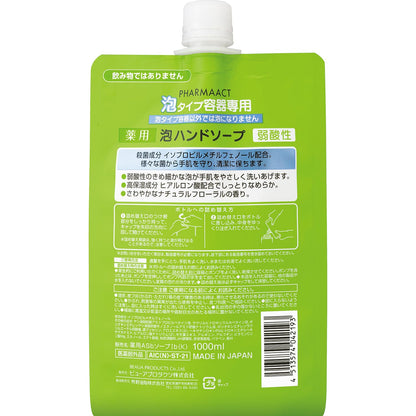 【まとめ買い】ファーマアクト　薬用　泡ハンドソープ　詰替　大容量　１０００ｍｌ 容量1000ML×10点セット熊野油脂 ハンドソープ