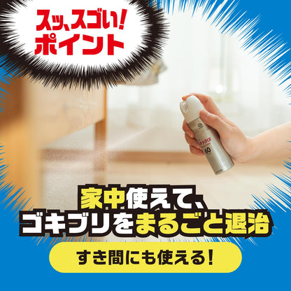 【まとめ買い】ゴキッシュ　スッ、スゴい！　６０プッシュ 容量16ML×18点セット アース製薬 殺虫剤・ゴキブリ
