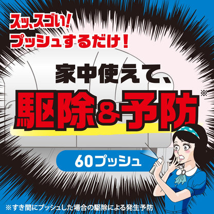 【まとめ買い】ゴキッシュ　スッ、スゴい！　６０プッシュ 容量16ML×6点セット アース製薬 殺虫剤・ゴキブリ