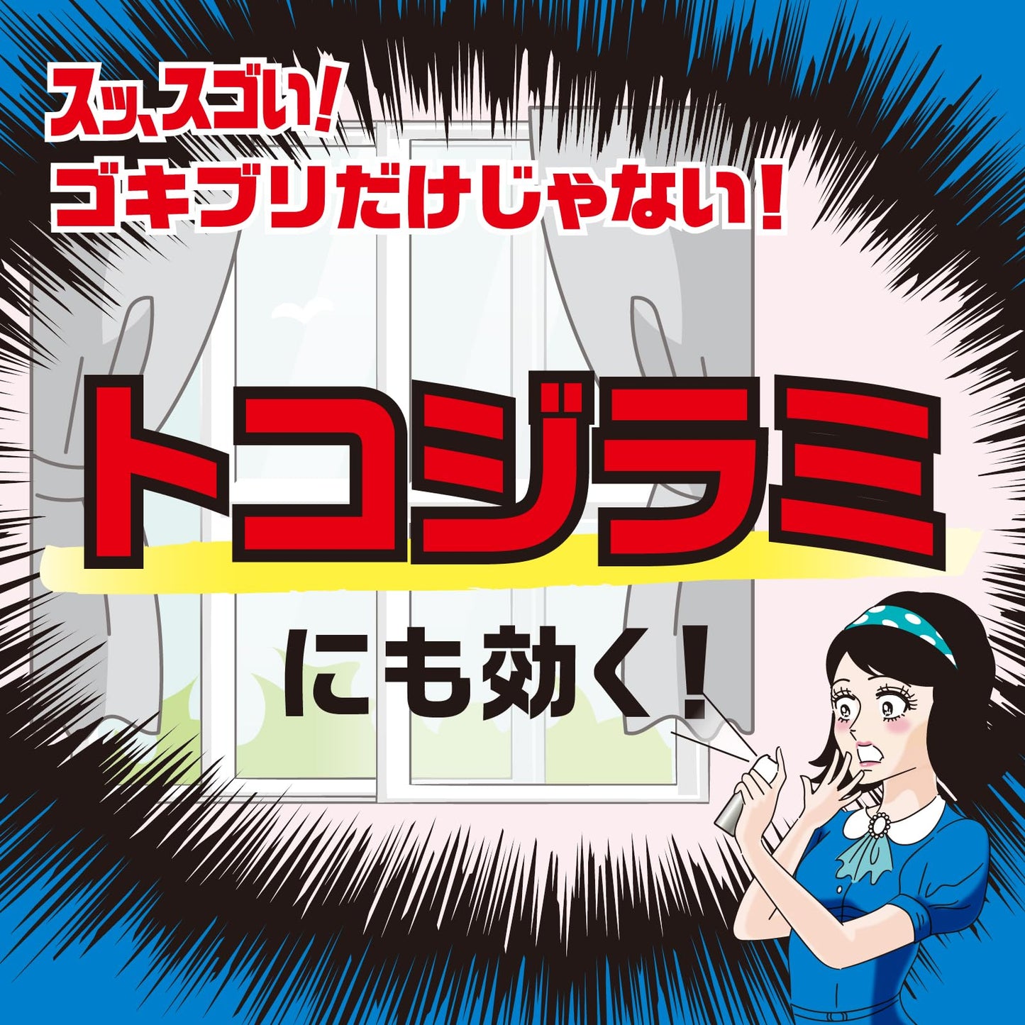 【まとめ買い】ゴキッシュ　スッ、スゴい！　６０プッシュ 容量16ML×6点セット アース製薬 殺虫剤・ゴキブリ