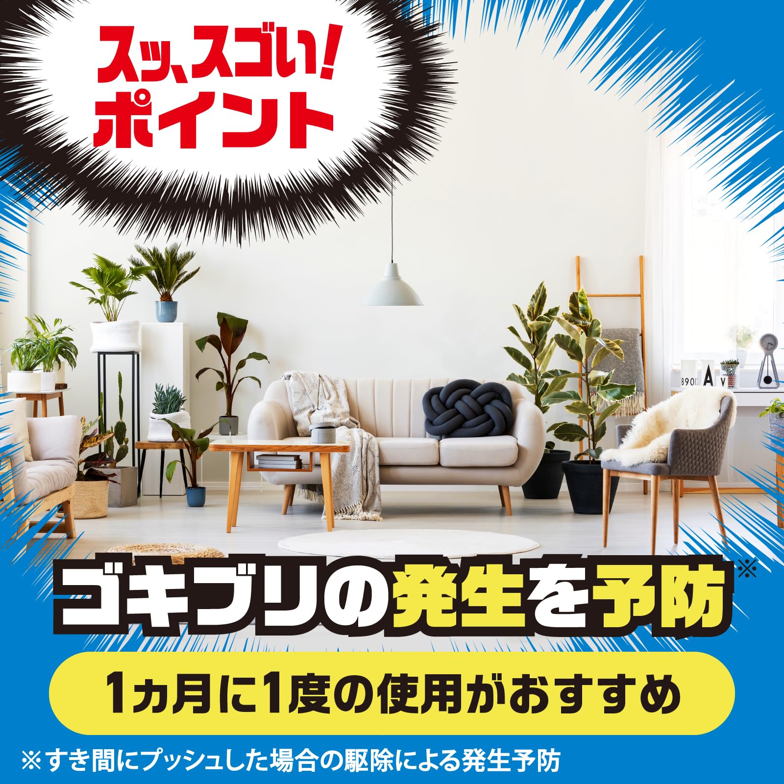 【まとめ買い】ゴキッシュ　スッ、スゴい！　６０プッシュ 容量16ML×6点セット アース製薬 殺虫剤・ゴキブリ
