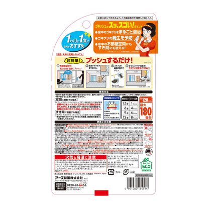 【まとめ買い】ゴキッシュ　スッ、スゴい！１２０プッシュ 容量26ML×18点セット アース製薬 殺虫剤・ゴキブリ