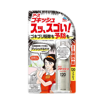 【まとめ買い】ゴキッシュ　スッ、スゴい！１２０プッシュ 容量26ML×6点セット アース製薬 殺虫剤・ゴキブリ