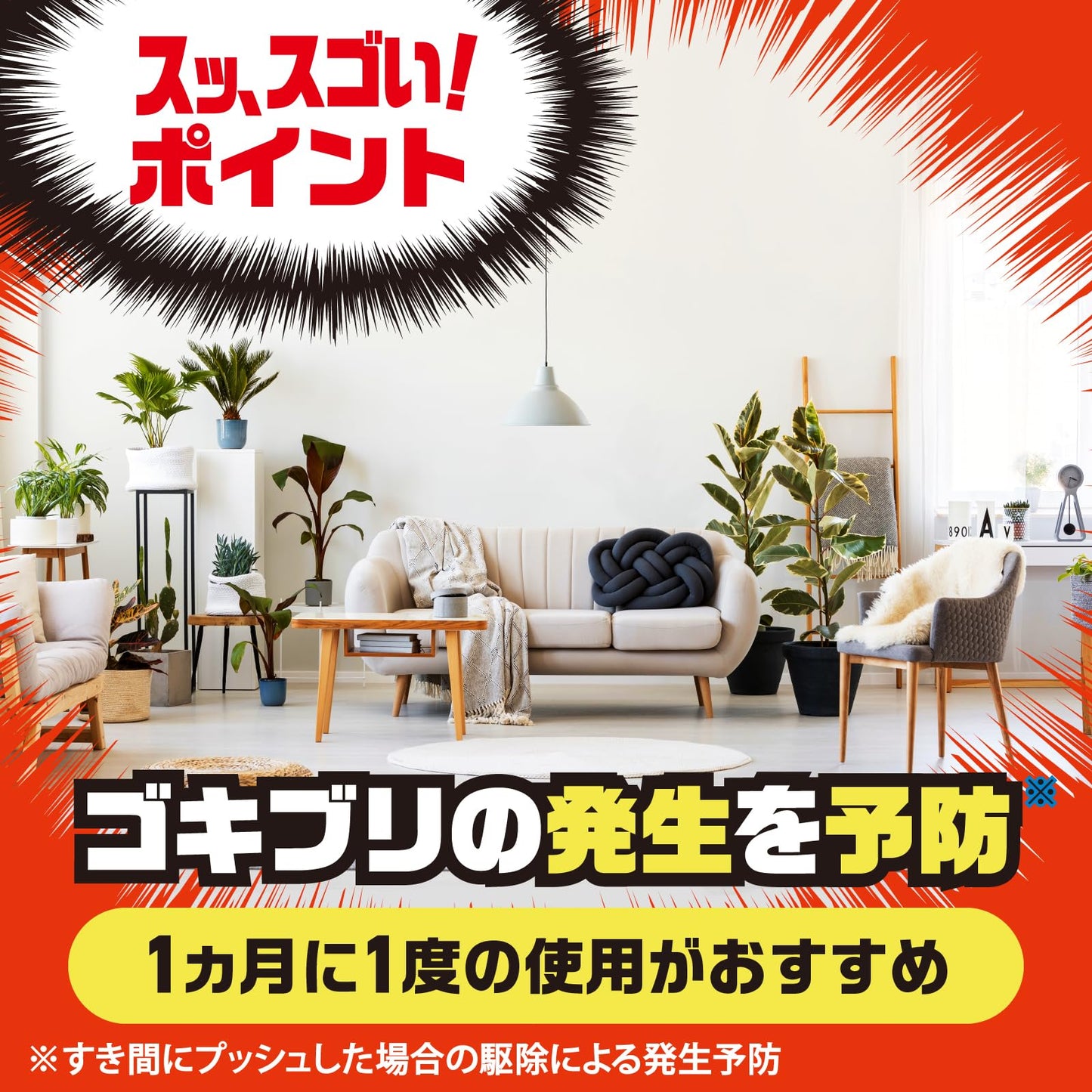 【まとめ買い】ゴキッシュ　スッ、スゴい！１２０プッシュ 容量26ML×6点セット アース製薬 殺虫剤・ゴキブリ
