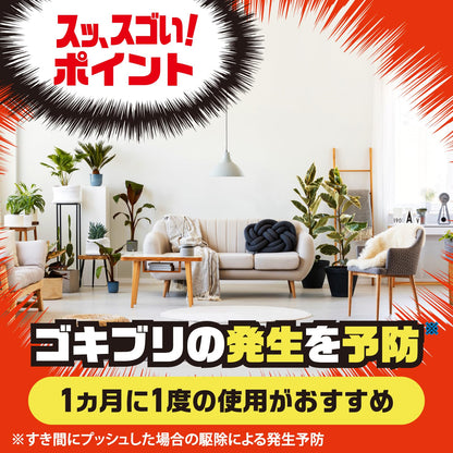 【まとめ買い】ゴキッシュ　スッ、スゴい！１２０プッシュ 容量26ML×6点セット アース製薬 殺虫剤・ゴキブリ