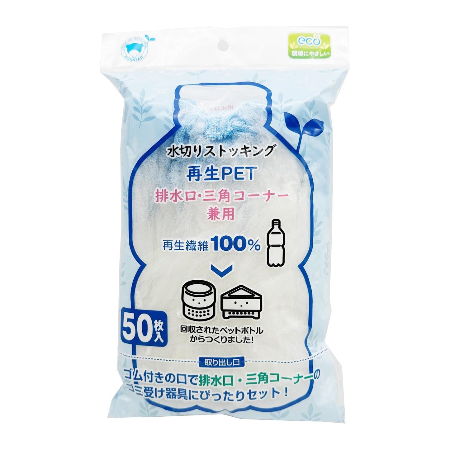 【まとめ買い】水切りストッキング再生ＰＥＴ排水口・三角コーナー兼用５０枚入 容量50ﾏｲ×5点セット ボンスター 水切り袋