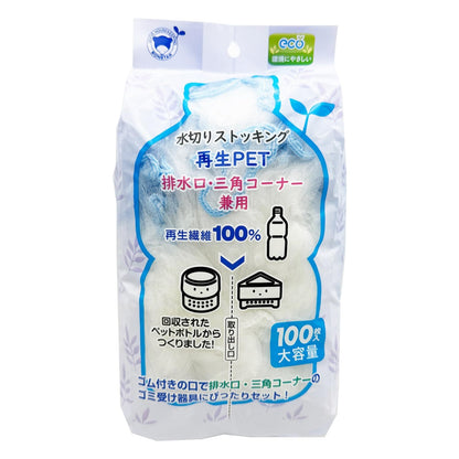 【まとめ買い】水切りストッキング再生ＰＥＴ排水口・三角コーナー兼用１００枚入 容量100ﾏｲ×5点セット ボンスター 水切り袋