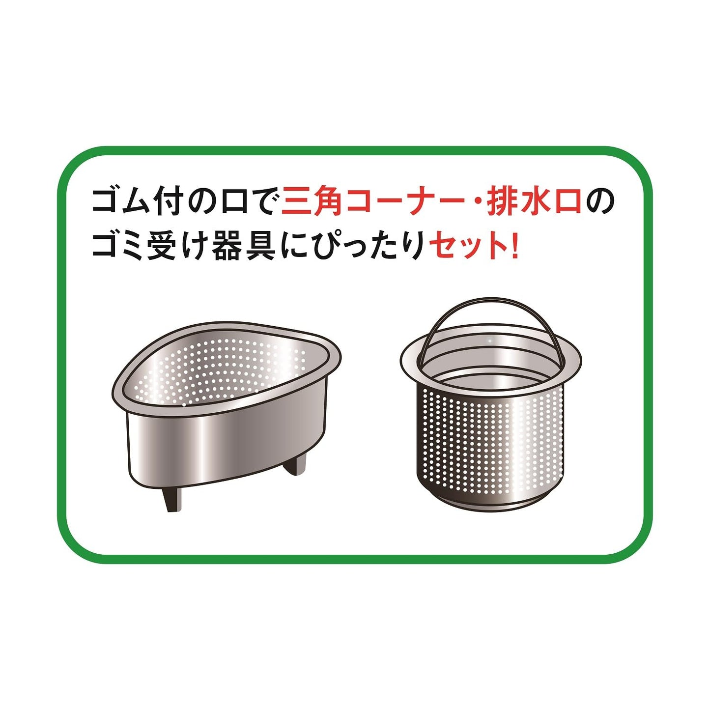 【まとめ買い】水切りストッキング再生ＰＥＴ排水口・三角コーナー兼用１００枚入 容量100ﾏｲ×5点セット ボンスター 水切り袋