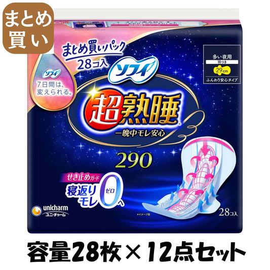 【まとめ買い】ソフィ超熟睡ガード２９０　２８枚 容量28マイ×12点セット ユニ・チャーム 生理用品
