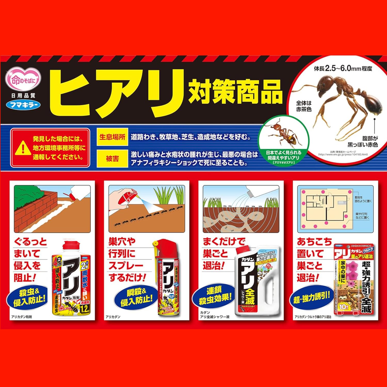 【まとめ買い】カダンアリカダン粉剤１．２ｋｇ 容量1200G×10点セット フマキラー 殺虫剤・園芸