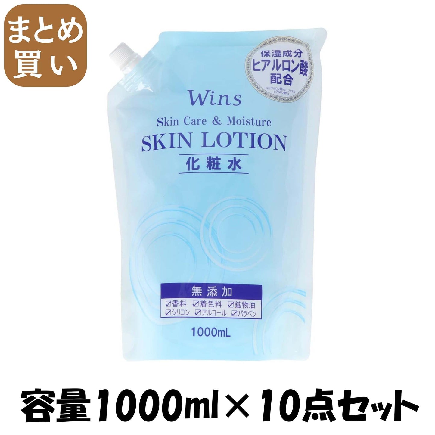 【まとめ買い】ウインズヒアルロン酸化粧水大容量詰替１０００ 容量1000ML×10点セット 日本合成 化粧水・ローション