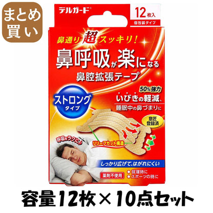 【まとめ買い】デルガード鼻腔拡張テープストロングタイプ１２枚 容量12ﾏｲ×10点セット 阿蘇製薬 衛生用品